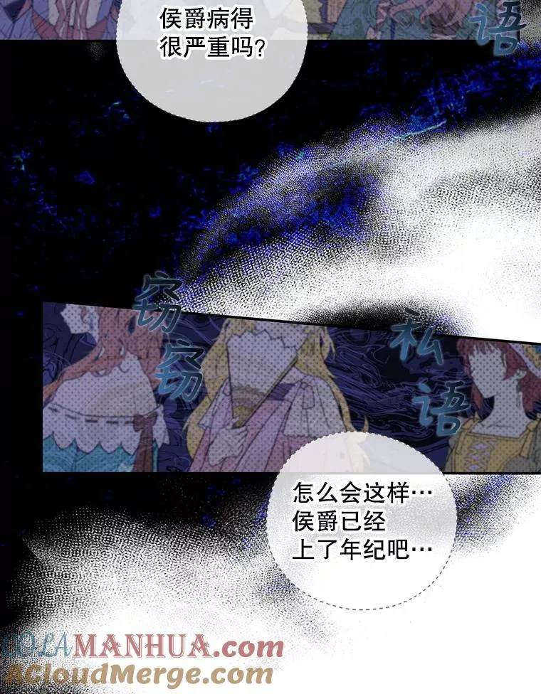 35.舞会上的要求 第82页