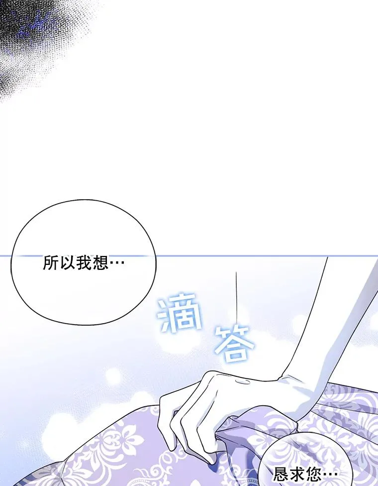 35.舞会上的要求 第83页