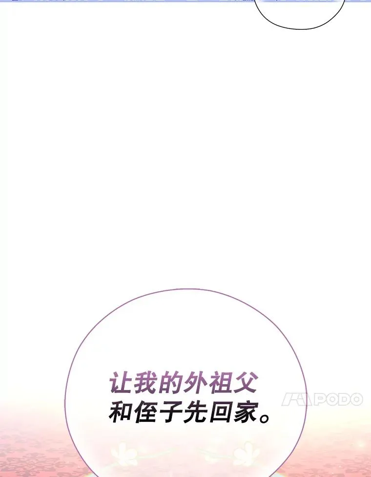 35.舞会上的要求 第84页