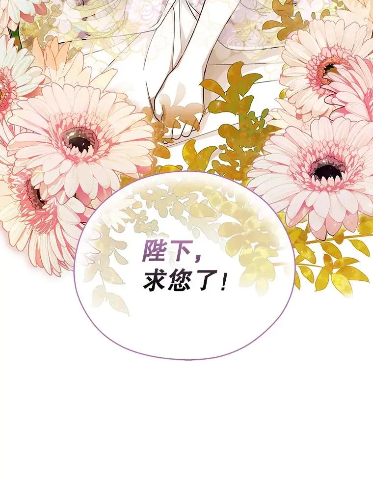 35.舞会上的要求 第86页