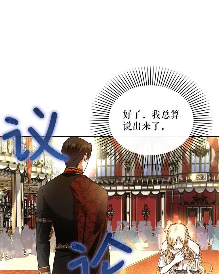 35.舞会上的要求 第87页
