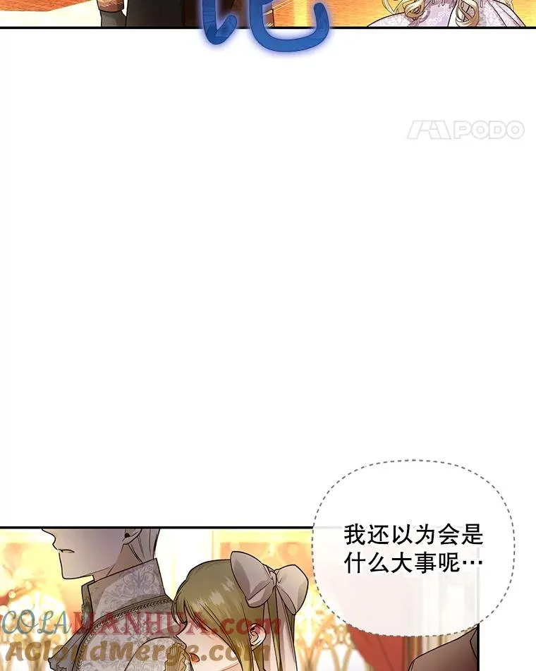 35.舞会上的要求 第88页