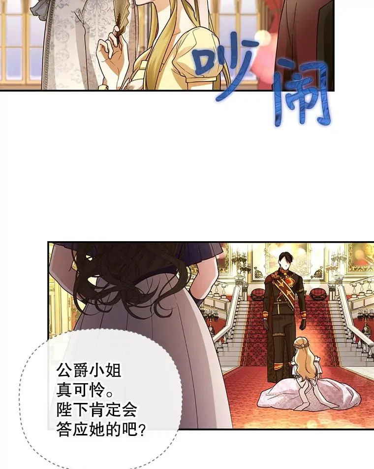 35.舞会上的要求 第89页