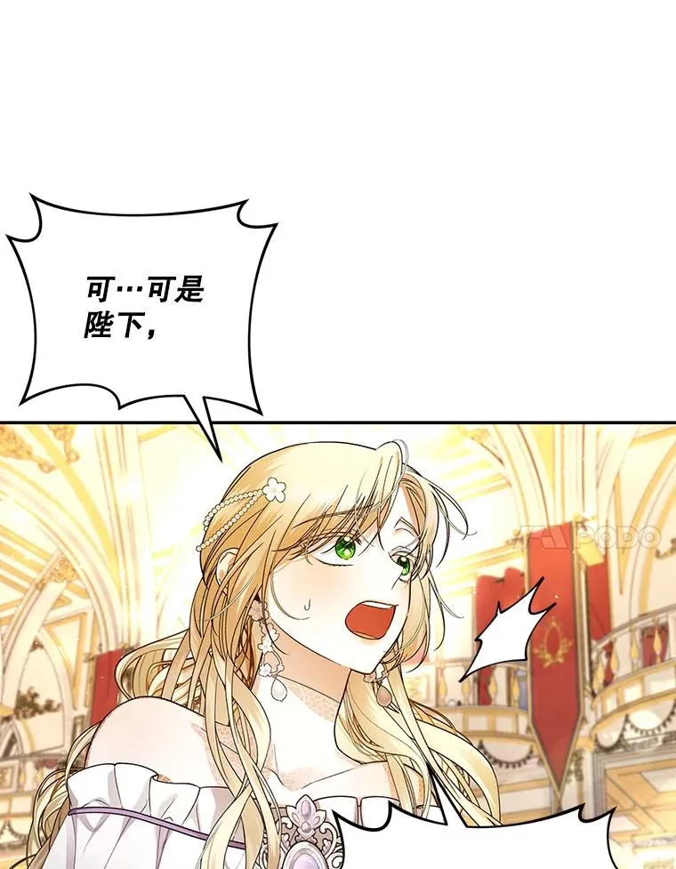 36.不欢而散 第7页