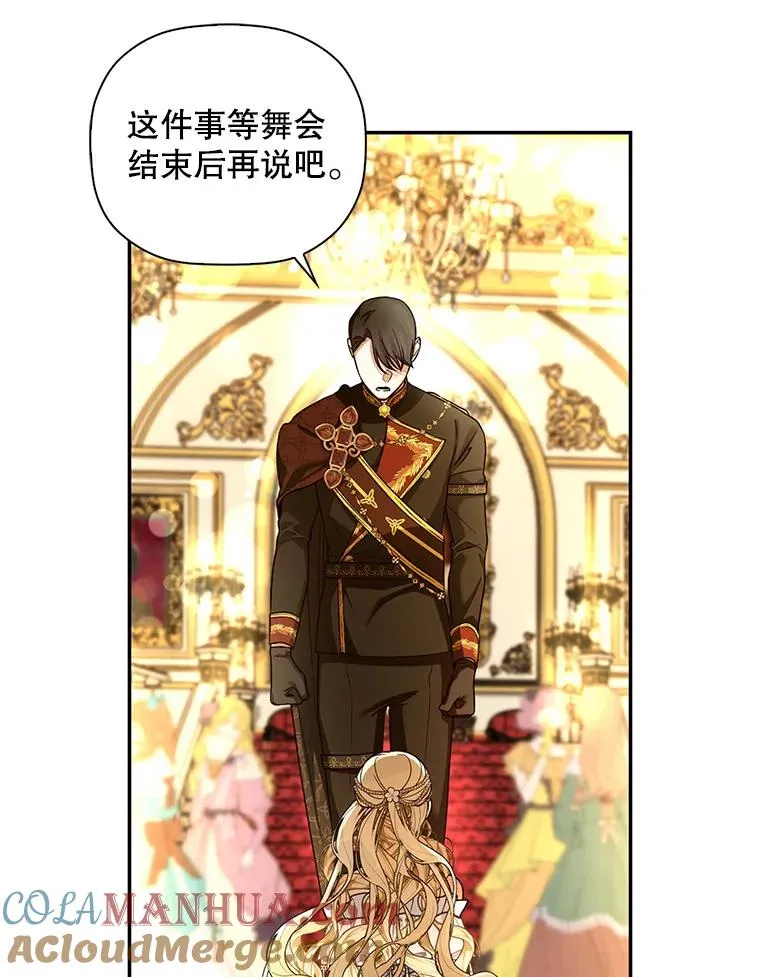 36.不欢而散 第9页