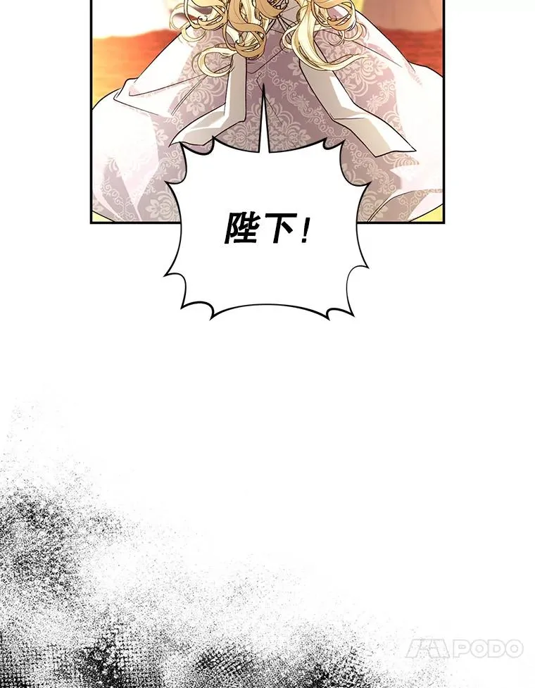 36.不欢而散 第10页