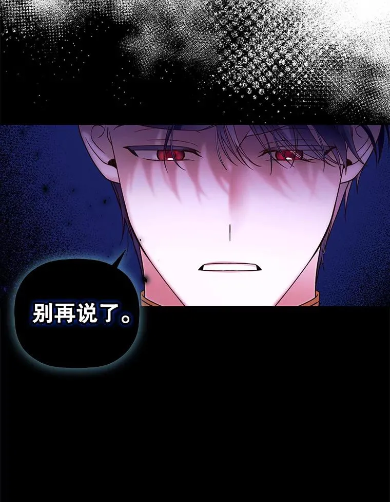36.不欢而散 第11页