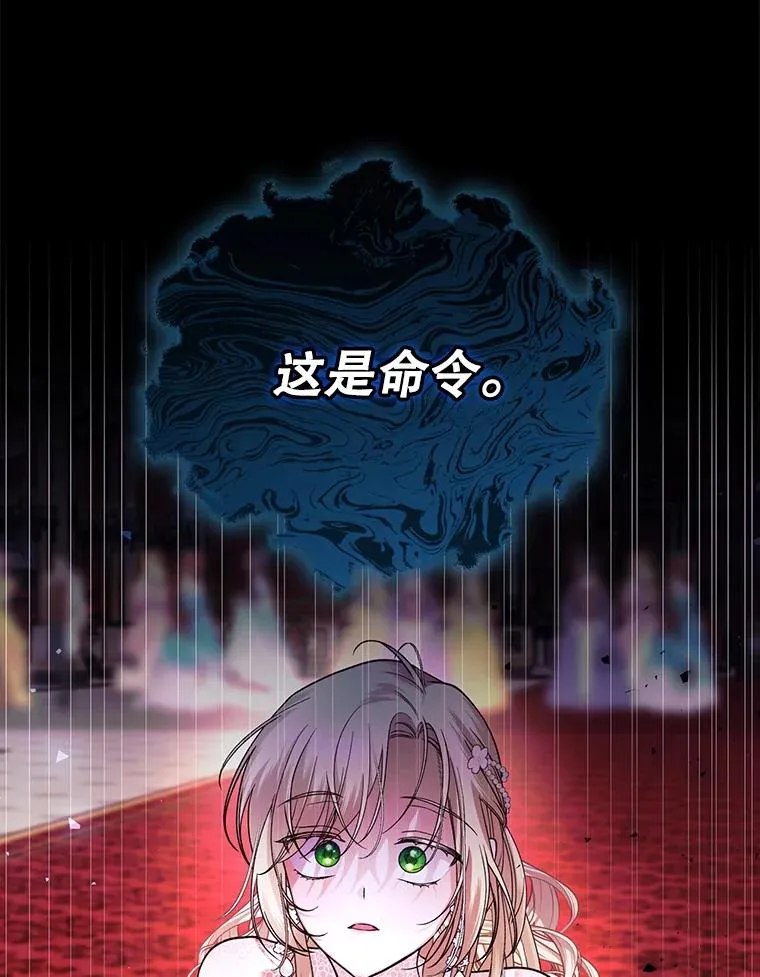 36.不欢而散 第12页