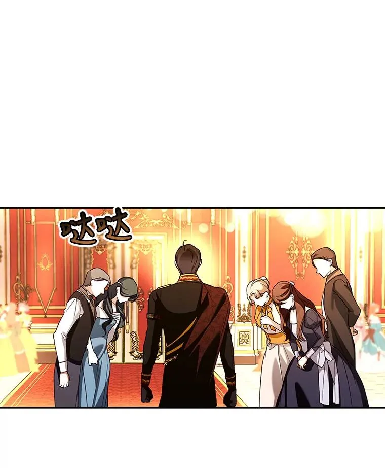 36.不欢而散 第18页