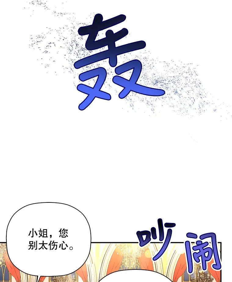 36.不欢而散 第22页