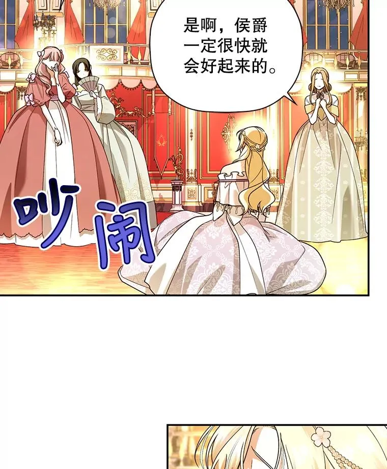 36.不欢而散 第23页