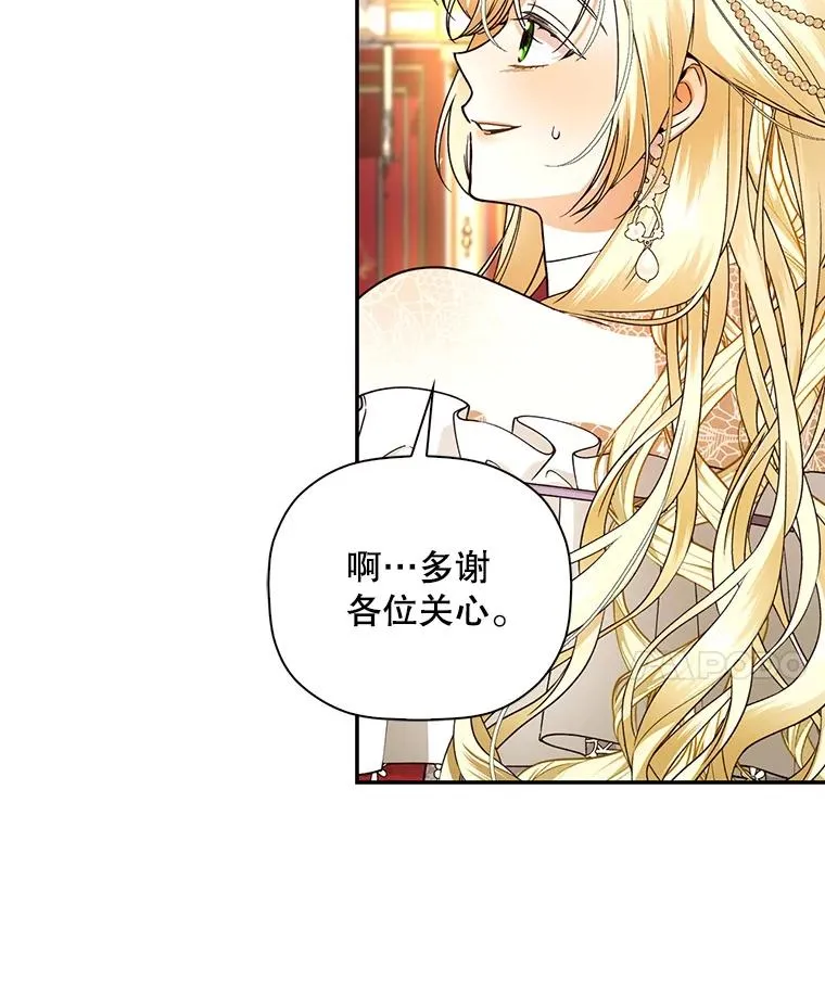 36.不欢而散 第24页