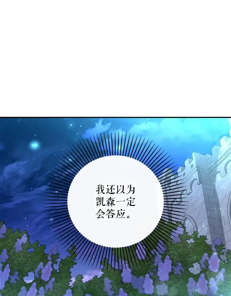 36.不欢而散 第30页