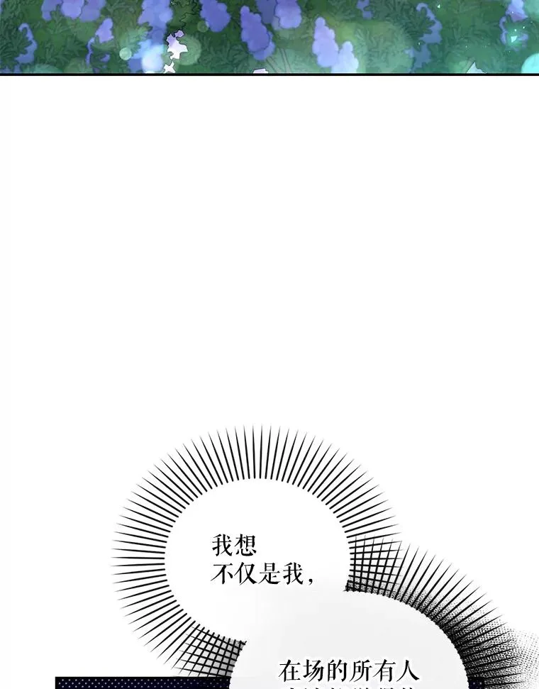 36.不欢而散 第31页