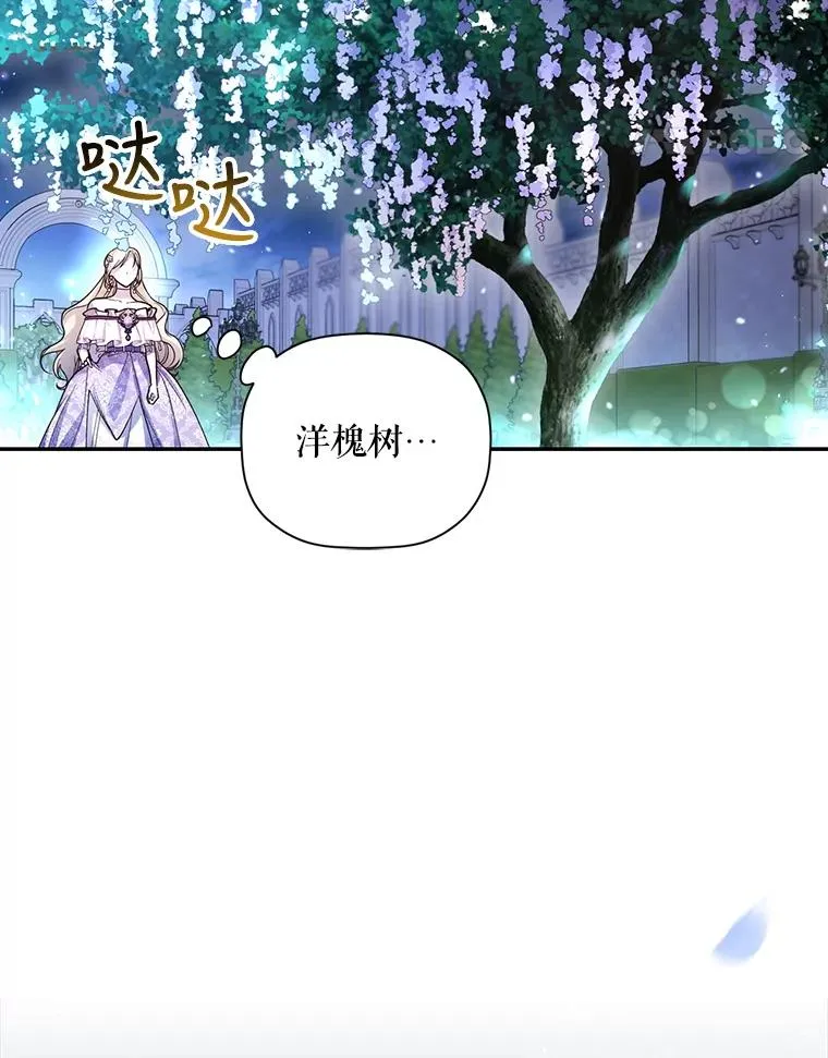 36.不欢而散 第39页