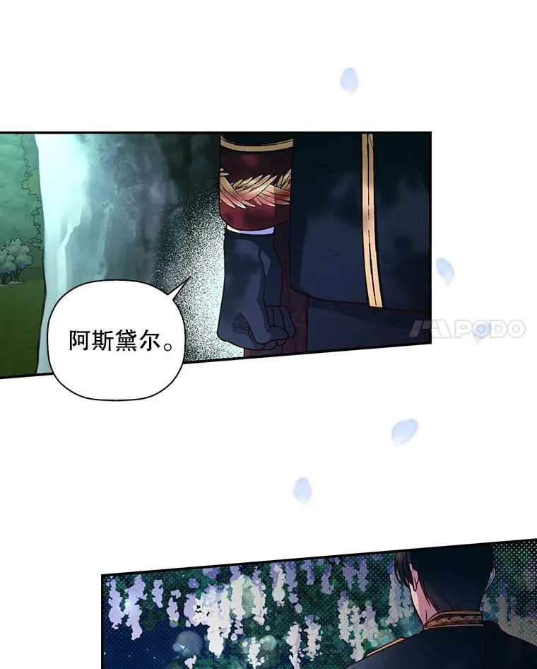 36.不欢而散 第42页