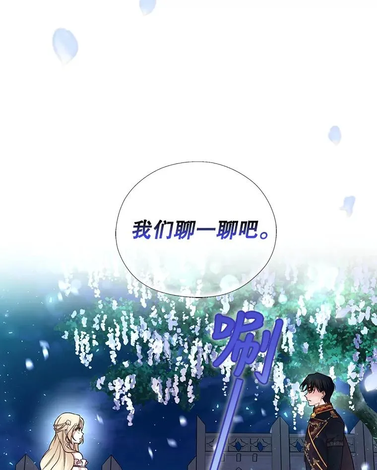 36.不欢而散 第44页