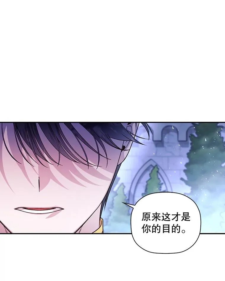 36.不欢而散 第46页