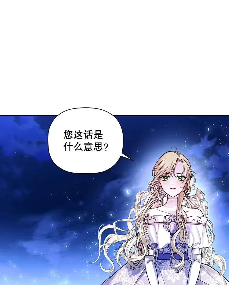 36.不欢而散 第47页