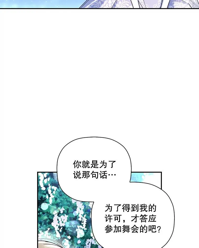 36.不欢而散 第48页