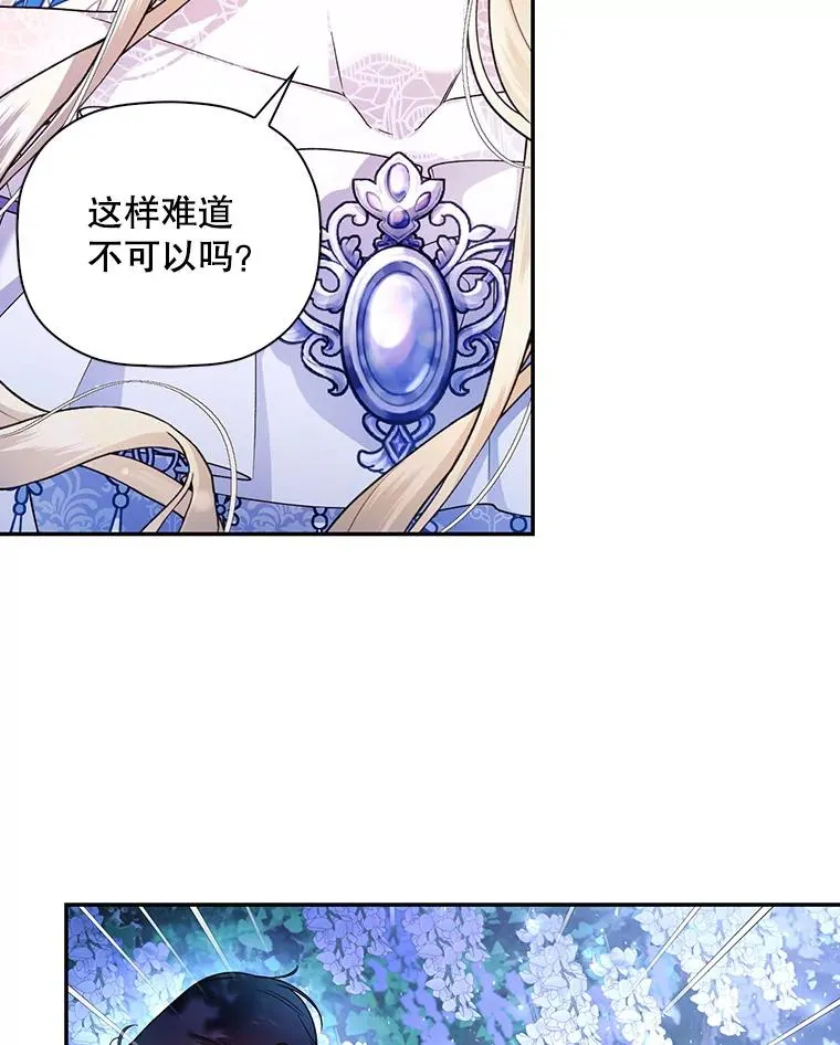 36.不欢而散 第51页