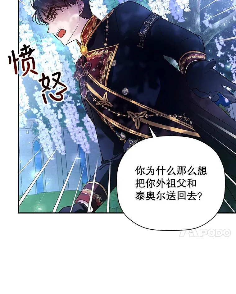 36.不欢而散 第52页