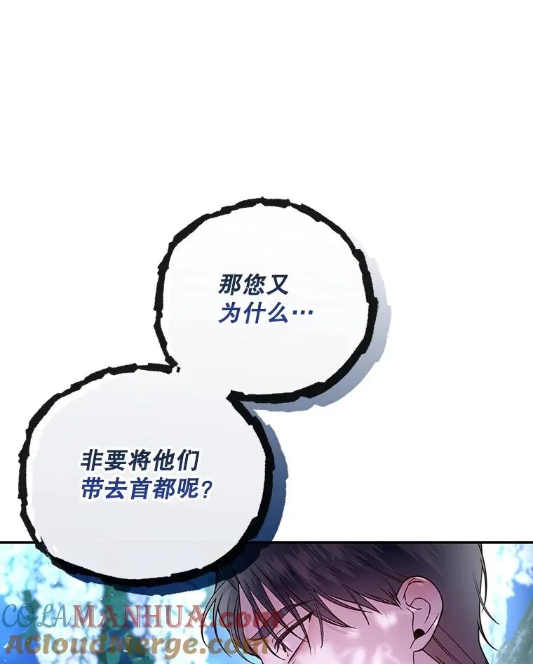 36.不欢而散 第53页