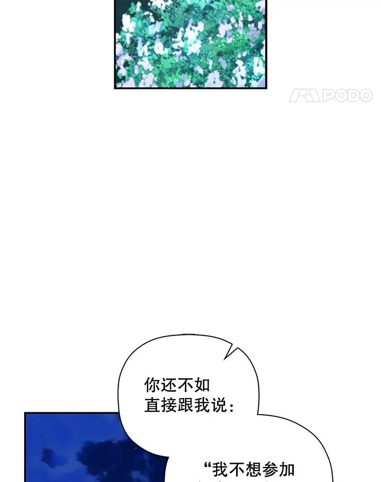 36.不欢而散 第56页