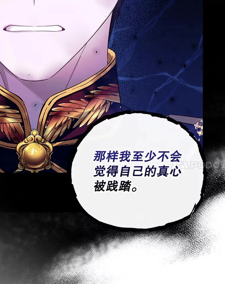 36.不欢而散 第59页