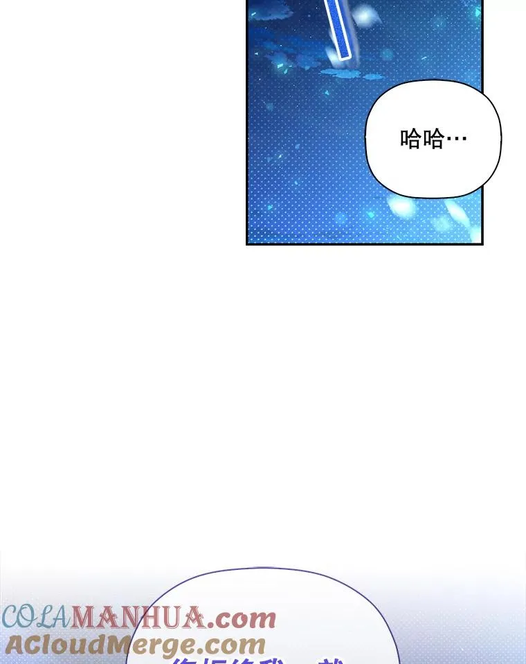 36.不欢而散 第61页