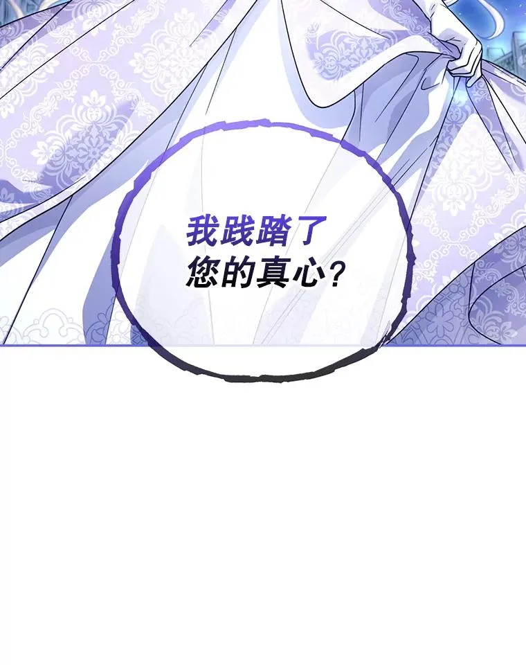 36.不欢而散 第63页