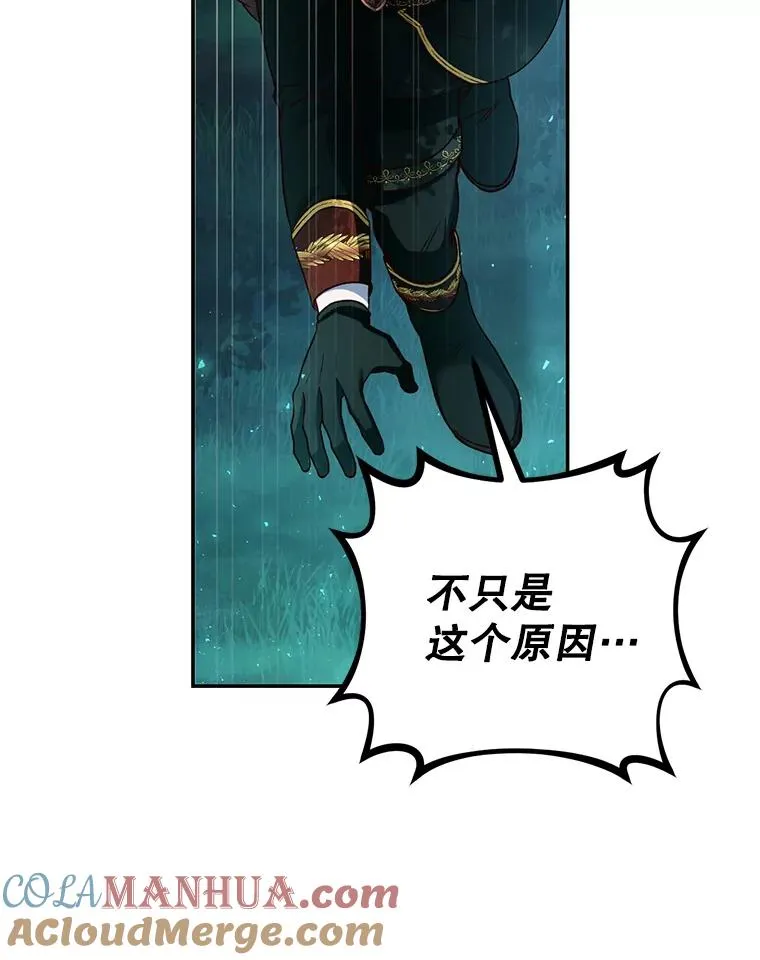36.不欢而散 第65页