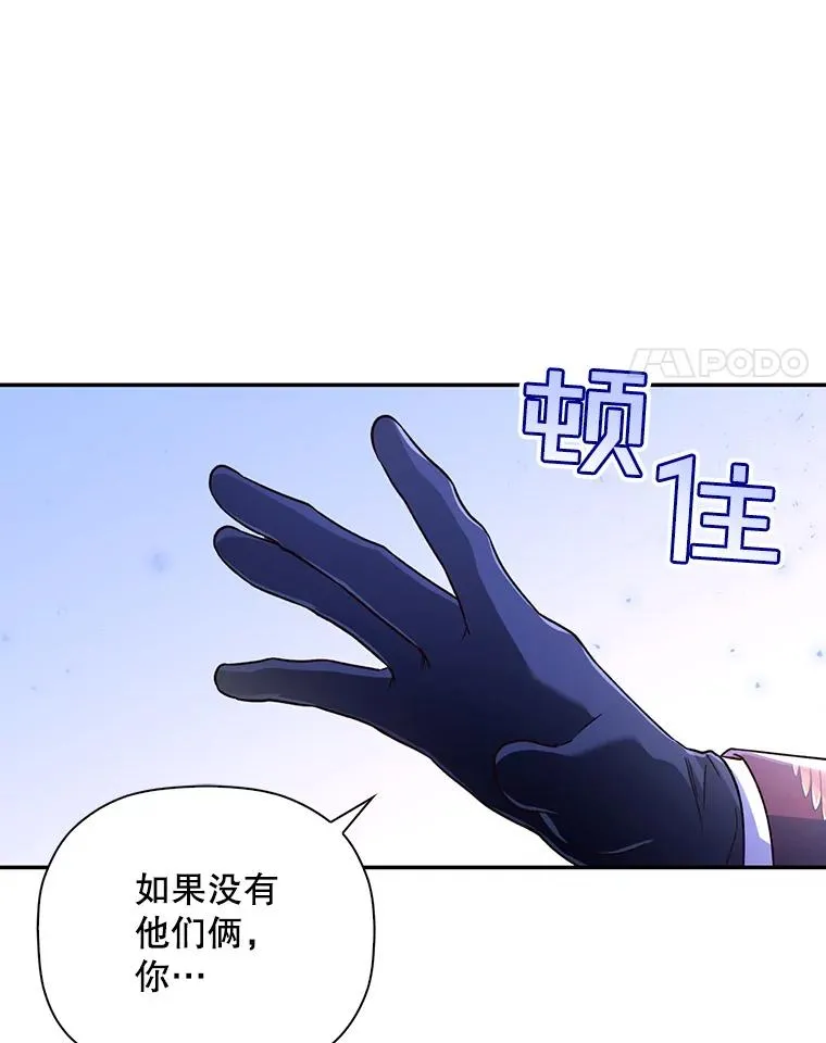 36.不欢而散 第66页