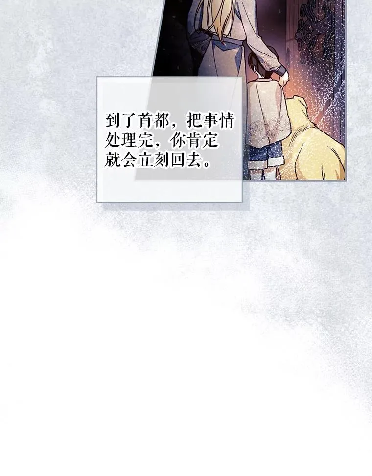 36.不欢而散 第71页