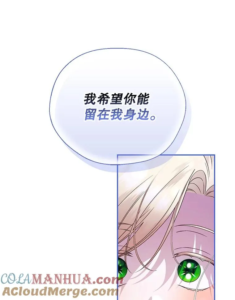 36.不欢而散 第77页