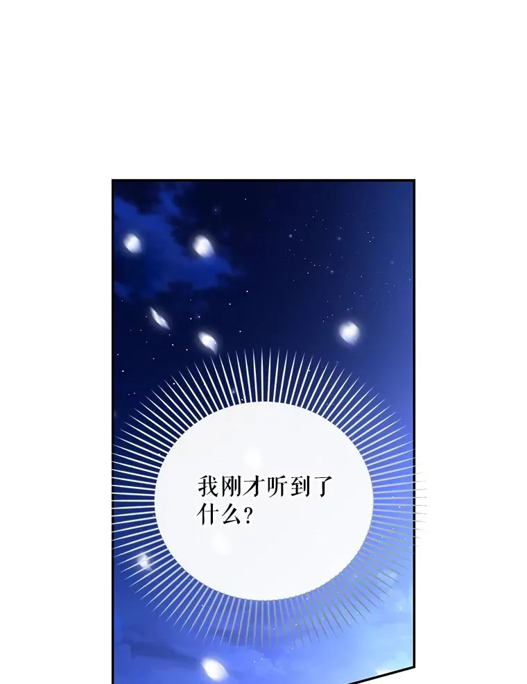 36.不欢而散 第80页