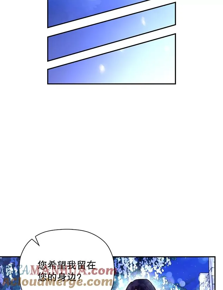36.不欢而散 第81页