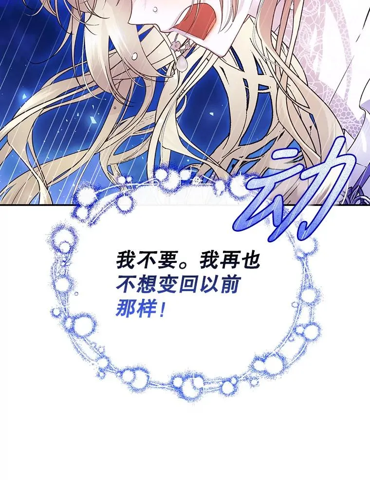 36.不欢而散 第84页