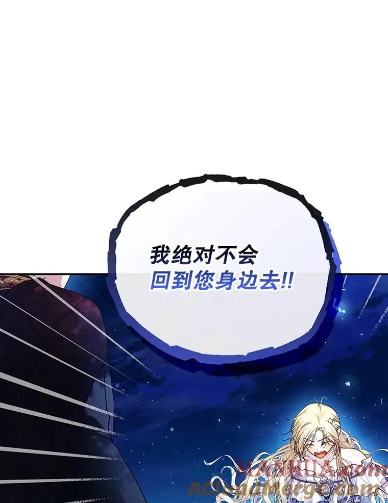 36.不欢而散 第85页