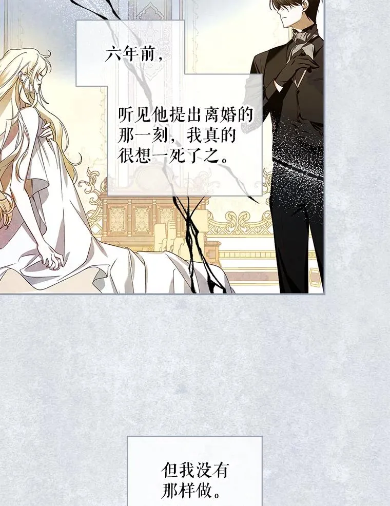36.不欢而散 第87页
