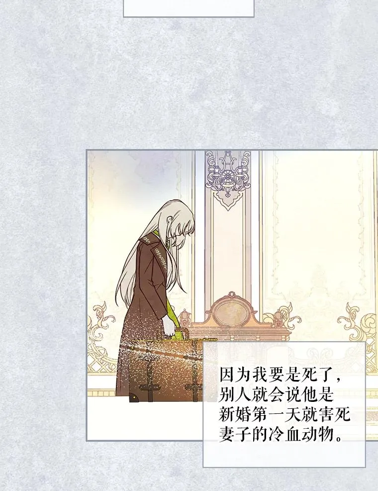 36.不欢而散 第88页