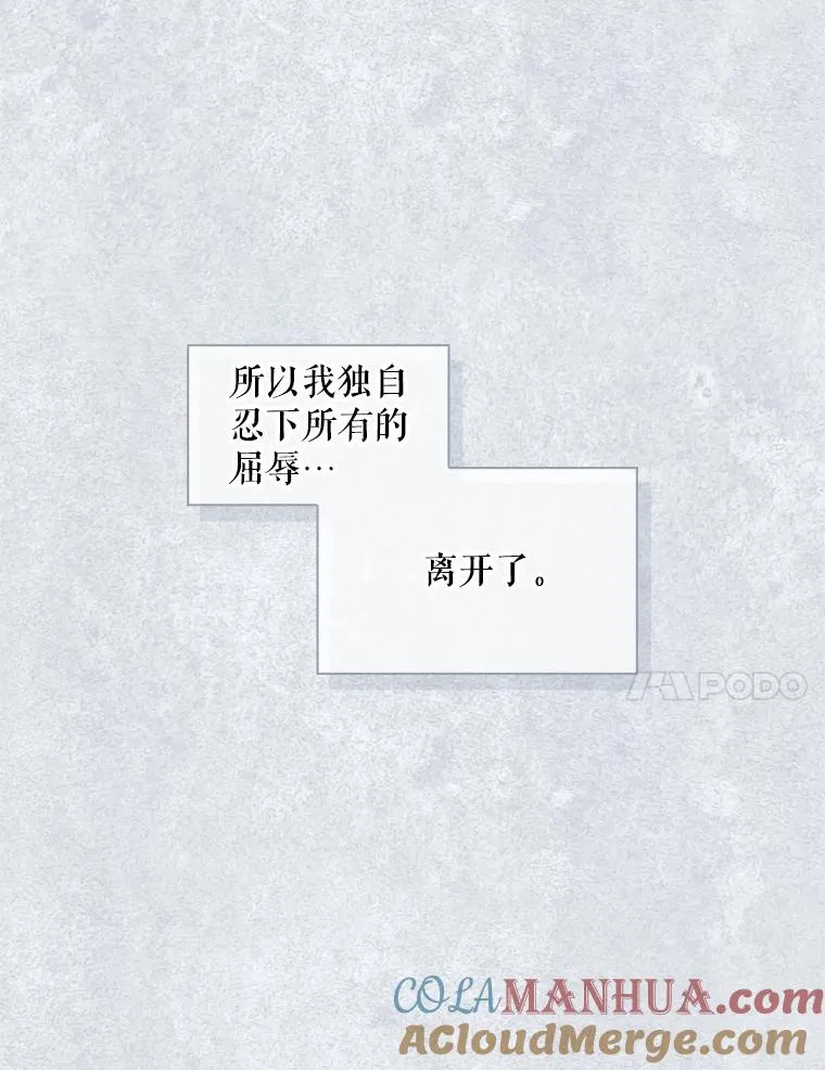 36.不欢而散 第89页