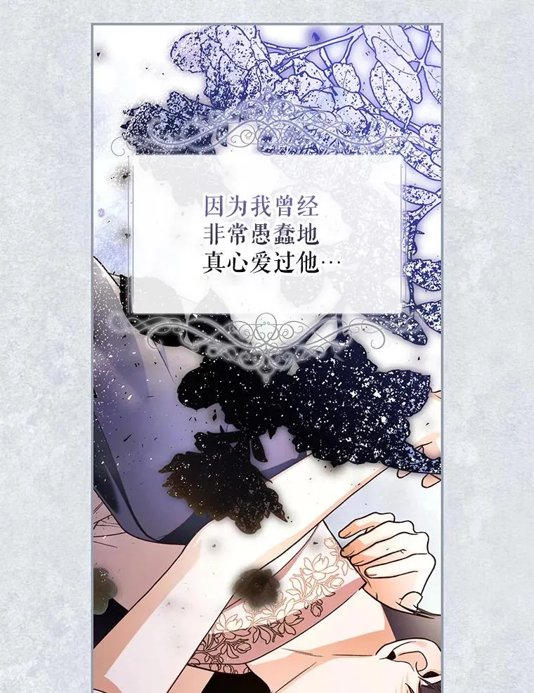36.不欢而散 第90页