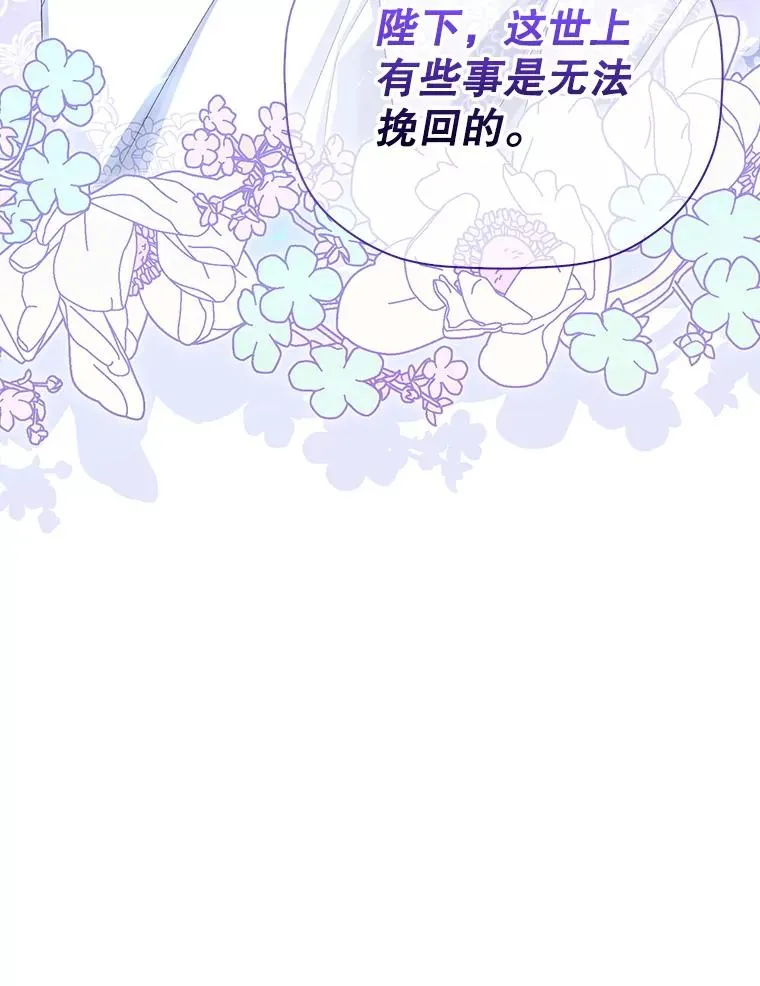 36.不欢而散 第94页