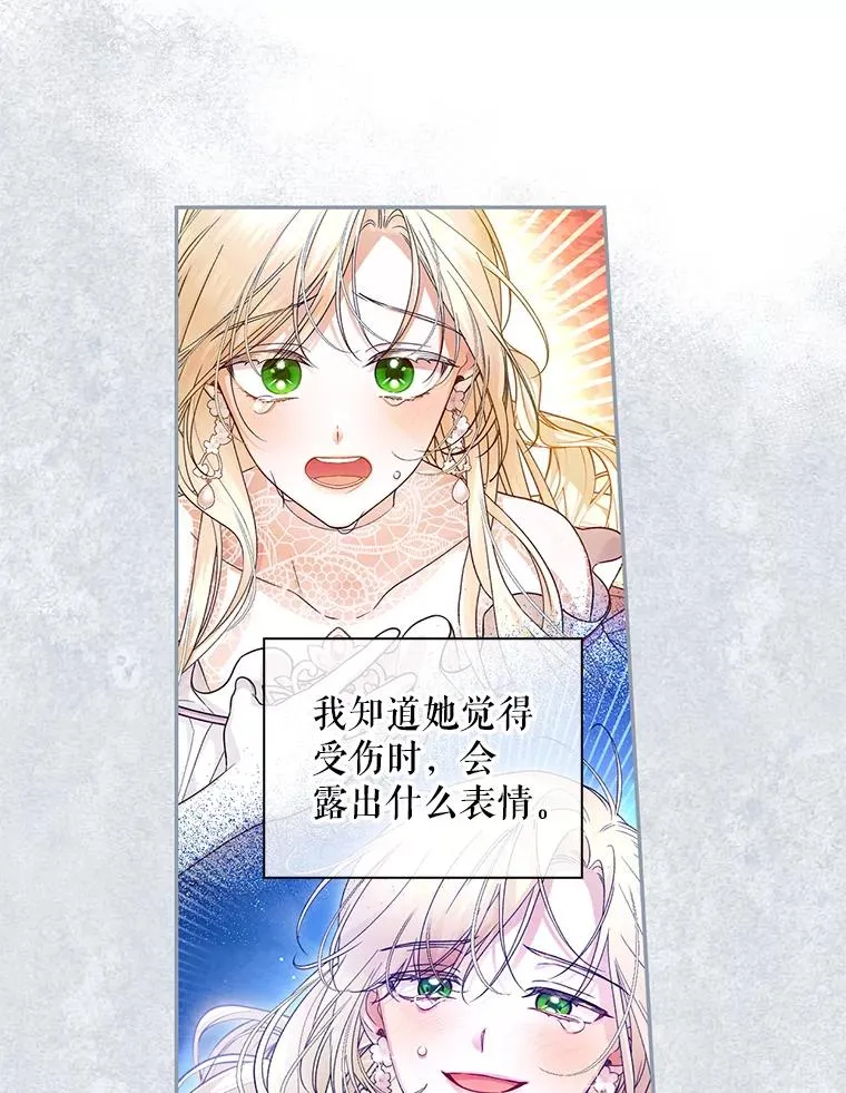 36.不欢而散 第98页