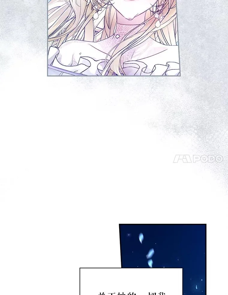 36.不欢而散 第99页