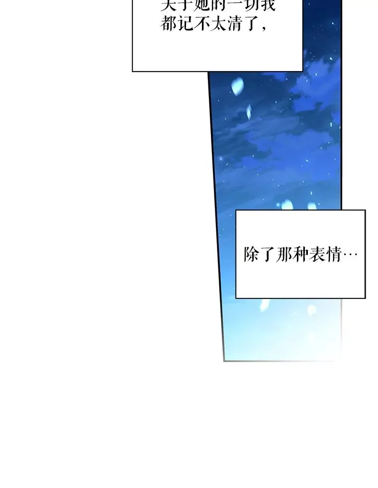 36.不欢而散 第100页