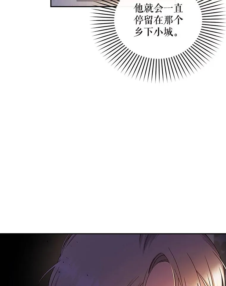 37.野餐 第5页