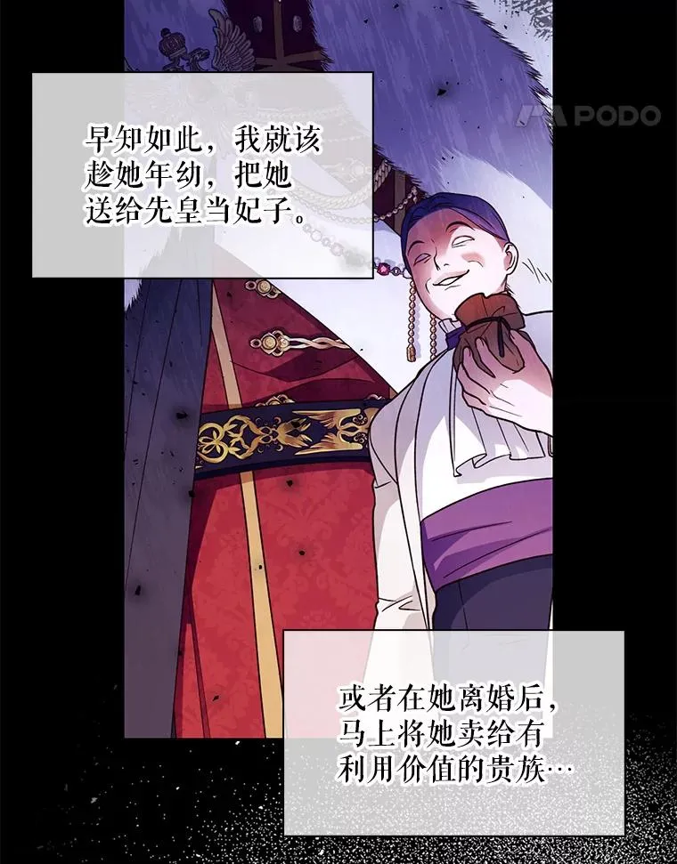 37.野餐 第21页