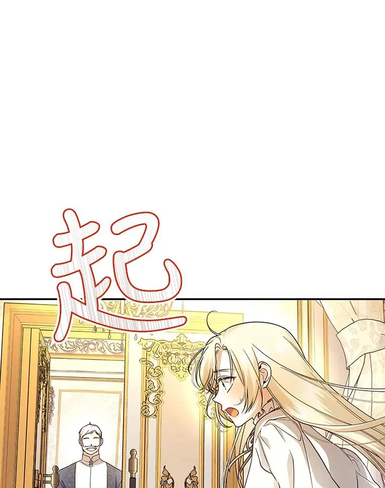 37.野餐 第29页